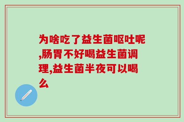 人用益生菌可以喂雏鸟吗(可以给幼鸟喂食益生菌吗？)