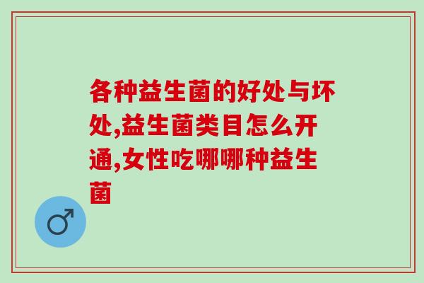 能吃辣的益生菌粉有哪些(哪些益生菌粉适合能吃辣的人食用？)
