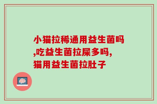 去哪卖益生菌粉呢(哪里可以买益生菌粉？)