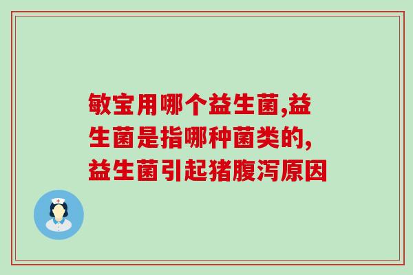 罗硝唑和益生菌同时吃(罗硝唑与益生菌联合使用：为什么重要，如何正确搭配？)