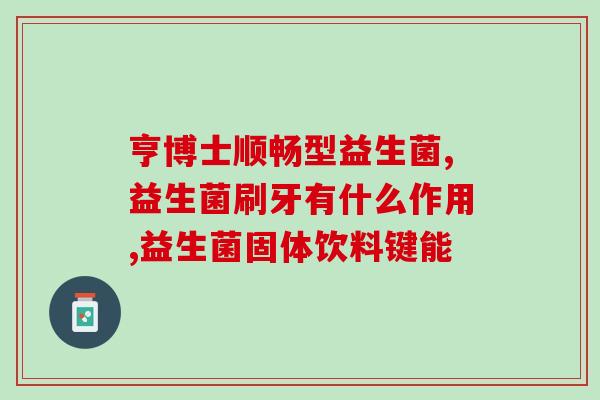 喂仔猪用什么益生菌好(选择合适的益生菌，喂养仔猪更健康)