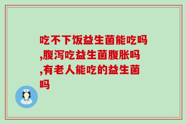 高蛋白饮食配合益生菌?怎样快速补充蛋白质和维生素 高蛋白饮食配合益生菌?怎样快速补充蛋白质和维生素