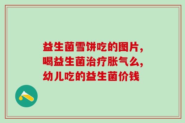 如何增加肠道益生菌防止抑郁(增加肠道益生菌预防抑郁，做到这些就足够！)