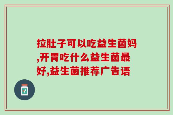 虾青素胶原三肽益生菌(提高口腔健康，让你焕发青春活力：虾青素胶原三肽益生菌给你全方位呵护)