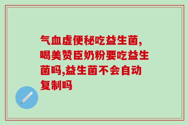 马需要喂益生菌吗视频(马匹需要添加益生菌吗？-相关视频)