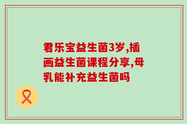 深蓝瓶浅蓝瓶益生菌减肥吗(深蓝瓶和浅蓝瓶的益生菌能否助减肥)