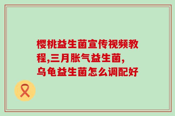 秋田满满益生菌溶豆文案(让肠道健康从秋田满满益生菌开始：溶豆文案推荐)