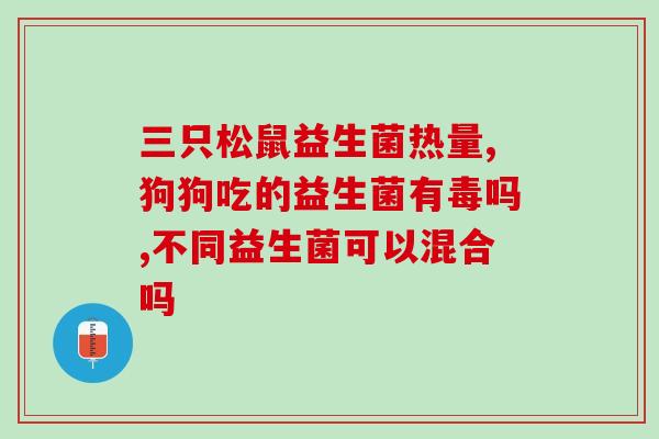 阴道炎喝那种益生菌(益生菌能否帮助缓解阴道炎？)