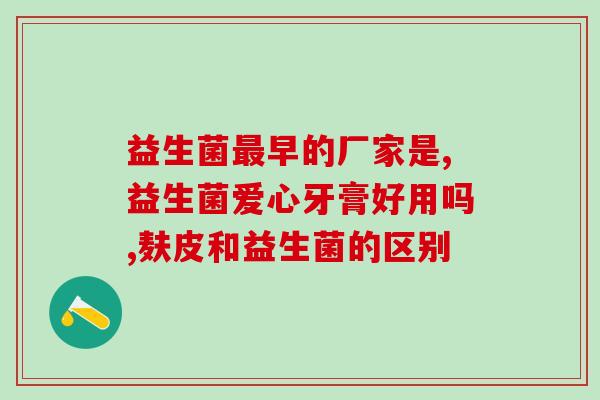 日本森田益生菌驼奶(日本推出益生菌驼奶，助您提升免疫力！)
