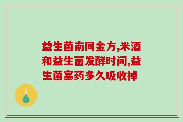 品牌益生菌奶粉排名榜(益生菌奶粉品牌排名榜，哪个品牌最受欢迎？)