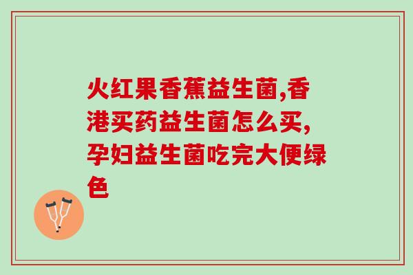 水果汁怎么配益生菌好吃(如何搭配益生菌让水果汁更美味) 水果汁怎么配益生菌好吃(如何搭配益生菌让水果汁更美味)