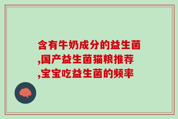 什么益生菌有20种菌群(20种菌群的益生菌：你需要了解的一切)