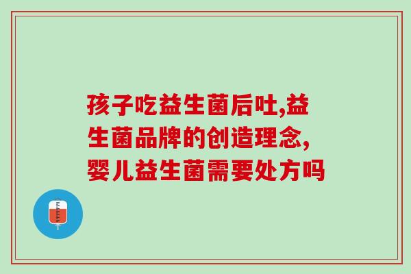 什么益生菌能治腹泻呢(益生菌：有效治疗腹泻的选择)