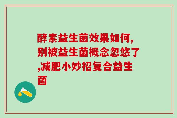 日本益生菌便宜吗知乎(日本益生菌价格亲民吗？)