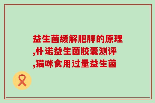 五岁吐吃哪种益生菌(哪种益生菌适合五岁吐吃？)