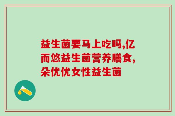 山姆超市蓝色益生菌啥作用(山姆超市推出蓝色益生菌，有何功效？)