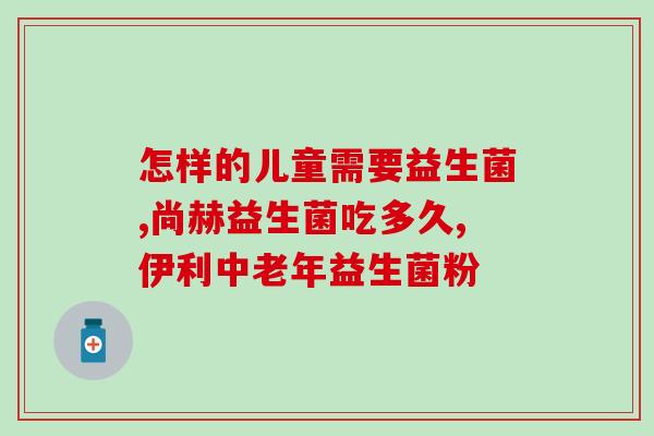 培菲康益生菌哪里可以买(哪里可以购买培菲康益生菌？)