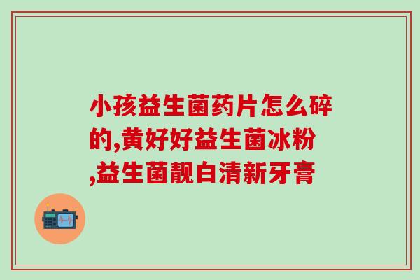 陆莹dodo推荐益生菌(益生菌推荐专家陆莹dodo来了！)