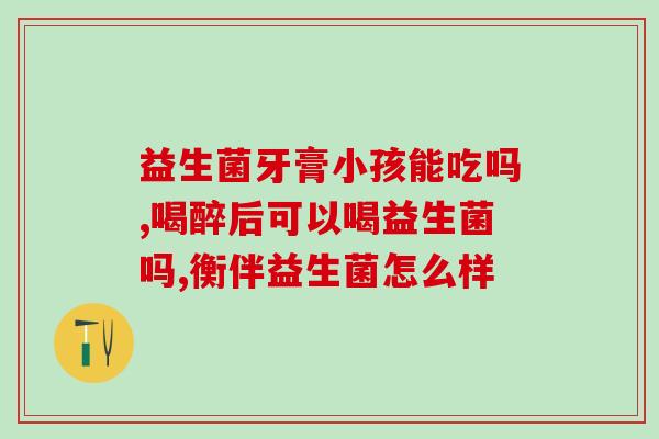 葡萄冰益生菌能减肥吗(葡萄冰益生菌有助于减肥吗？)