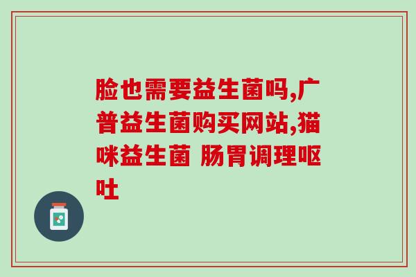 人体衰老就是益生菌减少的(人体衰老与益生菌数量减少有关)