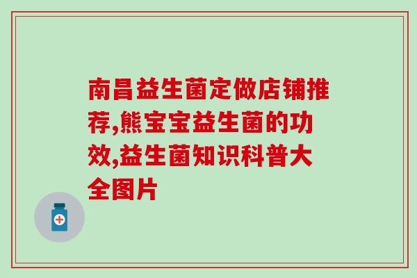 喂牛用什么益生菌好呢(喂牛选择什么样的益生菌最佳？)