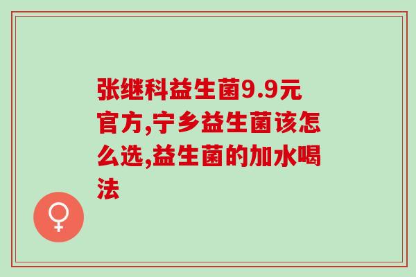 斯旺森益生菌金双歧(斯旺森金双歧益生菌，改善肠道菌群、提升免疫力)