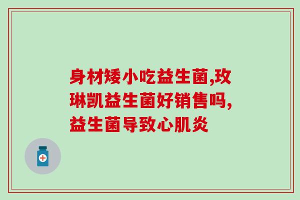 善格中老年益生菌奶粉价格(善格老年益生菌奶粉报价，受关注)