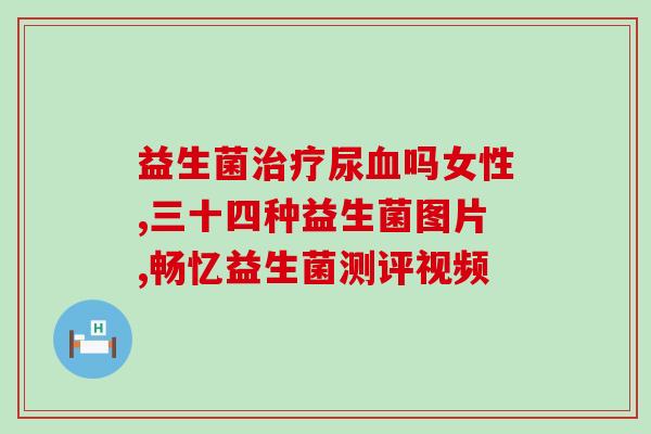 书单模板书本益生菌(书本益生菌：让你的思想和情感得到营养的阅读清单)