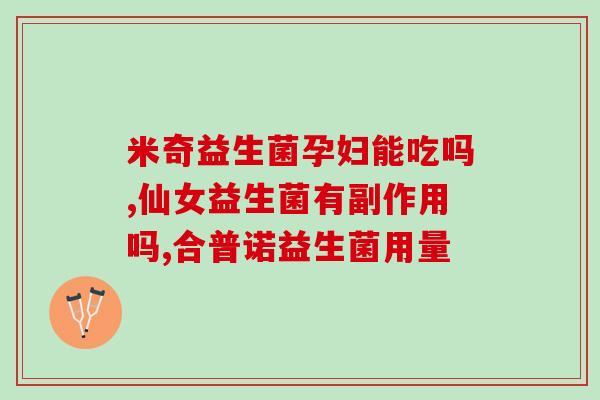 雏鸟如何喂益生菌好？养护雏鸟必备的益生菌喂养方法？