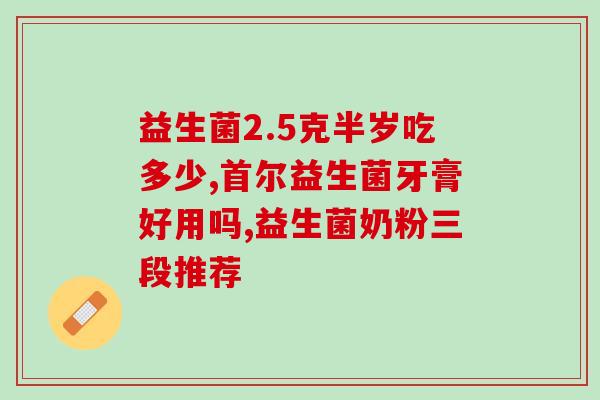 普罗邦益生菌官网价格多少(普罗邦益生菌官网：产品价格一览表)