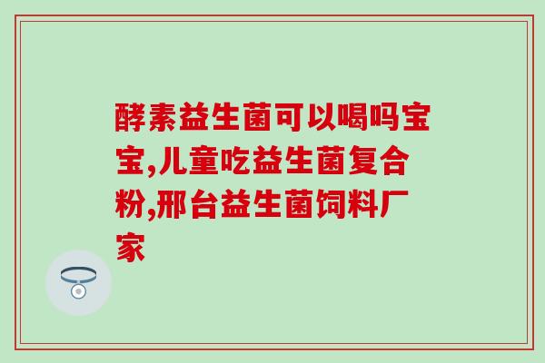 糖尿病益生菌怎么调(调节糖尿病：选择合适的益生菌)