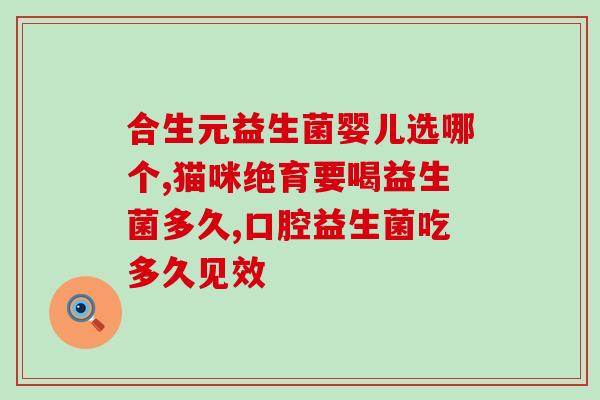 世面上益生菌有哪些品牌(益生菌哪些品牌最受欢迎？推荐几款值得购买的!)