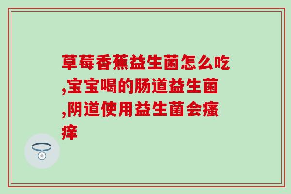 山姆益生菌怎么开袋子的(如何正确打开山姆益生菌包装)