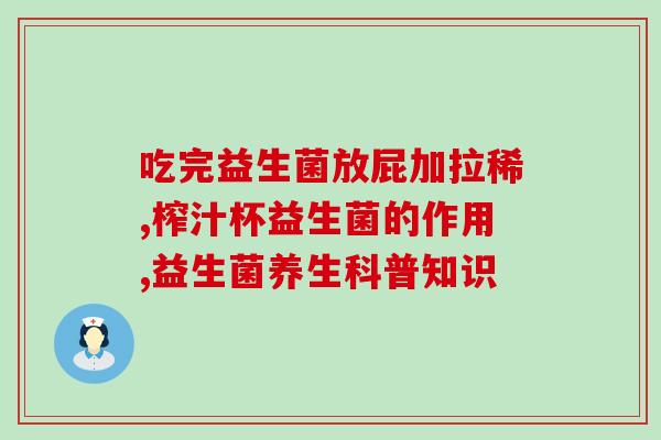 水粉益生菌调色怎么调的(如何调制水粉益生菌的调色方法)