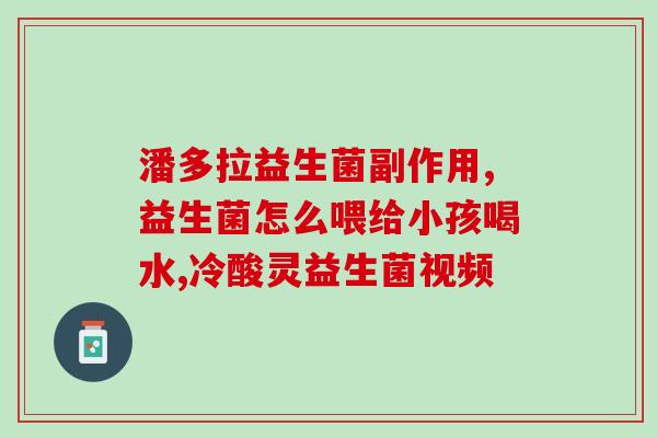 汀纳益生菌无糖黑巧克力(无糖黑巧克力中添加益生菌，成为汀纳最新创新！)