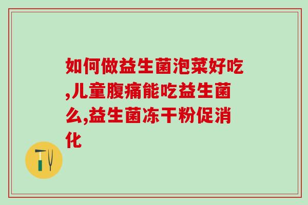 特贝宠物益生菌价格表(特贝宠物益生菌价格一览)