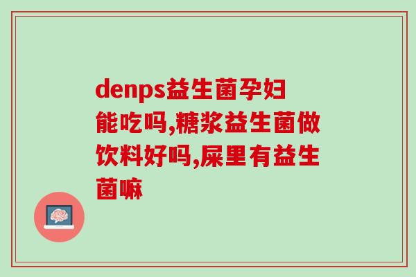 如何给幼猫喂食益生菌(如何为幼猫补充益生菌——喂食技巧)