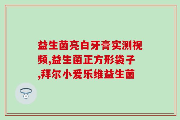 洽洽益生菌每日坚果优惠(洽洽益生菌每日坚果限时特惠)