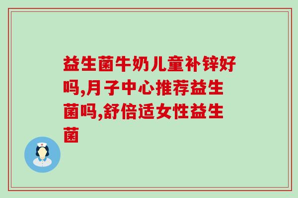 倾龄烟酰胺益生菌牙膏(益生菌与烟酰胺结合，打造新型口腔护理-倾龄益齿牙膏)