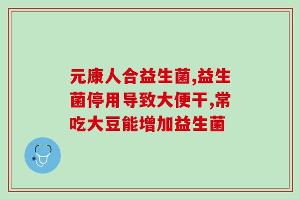 完美益生菌购物车(完美益生菌购物车：全面守护你的健康！)