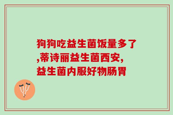 胃反酸吃什么益生菌(胃酸倒流?这些益生菌可以帮助缓解!不包含符号) 胃反酸吃什么益生菌(胃酸倒流?这些益生菌可以帮助缓解!不包含符号)