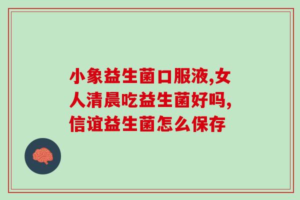 乳糖酶调制乳粉和益生菌(制备含乳糖酶和益生菌的奶粉)