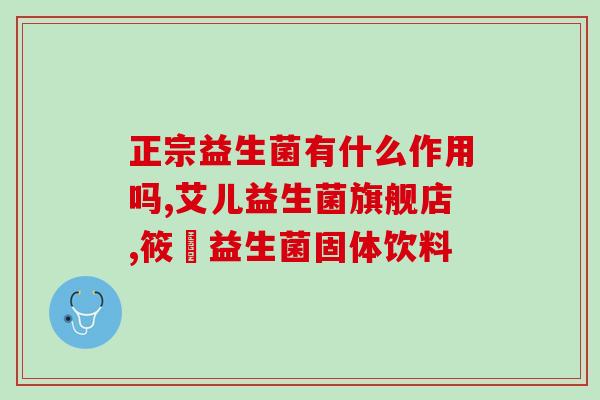 肉兔可以服用益生菌粉吗(肉兔能不能吃益生菌粉？)