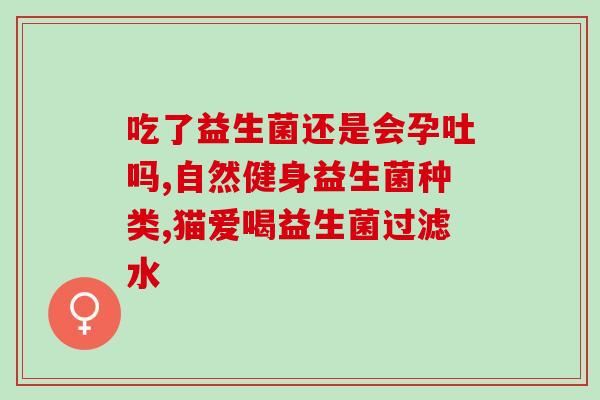 庆南益生菌价格查询网(庆南益生菌价格查询平台)