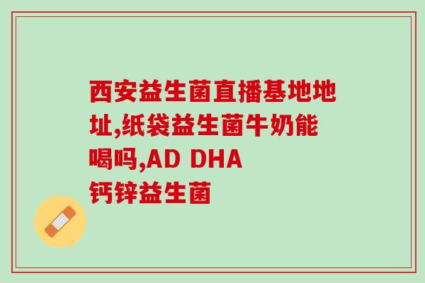 球蛋白与益生菌的区别(球蛋白与益生菌的不同之处)