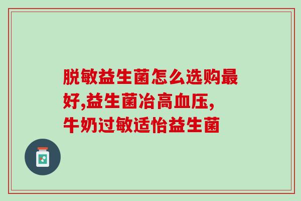 呕吐后能不能喝益生菌(吃坏肚子后能否喝益生菌？)