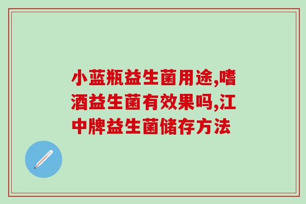 山姆益生菌每日冻干缺货(山姆益生菌缺货频发，市场供需失衡！)