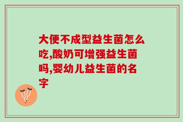 泰迪益生菌哪个牌子好些(泰迪益生菌品牌排行榜，你最好选择哪一款？)