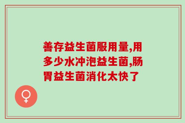 威儿帮益生菌多少钱(威儿帮益生菌多少钱？产品价格全解析)