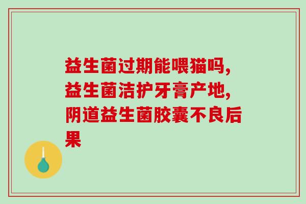 潘多拉益生菌有几种包装(潘多拉益生菌的包装有哪些？)